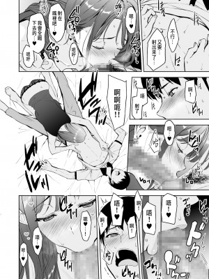 [裏FMO (フミオ)] 美乳の彼女がいるのに体操部の爆乳が誘ってくる 2&nbsp;&nbsp;[中国翻訳] [DL版]_19