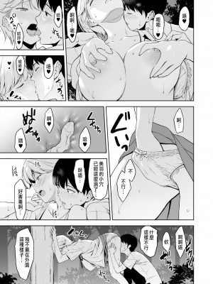 [裏FMO (フミオ)] 美乳の彼女がいるのに体操部の爆乳が誘ってくる 2&nbsp;&nbsp;[中国翻訳] [DL版]_54