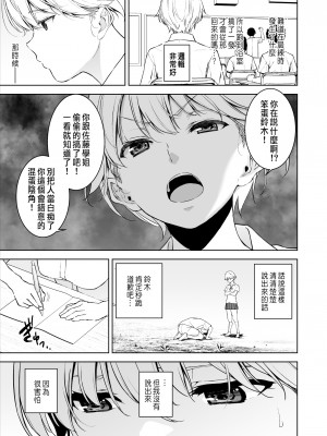 [裏FMO (フミオ)] 美乳の彼女がいるのに体操部の爆乳が誘ってくる 2&nbsp;&nbsp;[中国翻訳] [DL版]_38