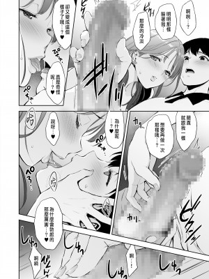 [裏FMO (フミオ)] 美乳の彼女がいるのに体操部の爆乳が誘ってくる 2&nbsp;&nbsp;[中国翻訳] [DL版]_13