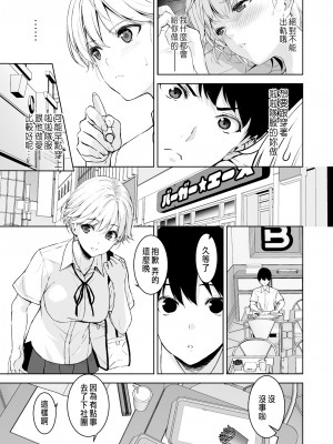 [裏FMO (フミオ)] 美乳の彼女がいるのに体操部の爆乳が誘ってくる 2&nbsp;&nbsp;[中国翻訳] [DL版]_40