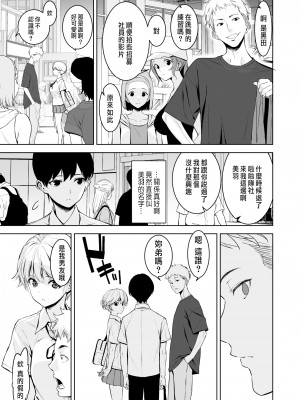 [裏FMO (フミオ)] 美乳の彼女がいるのに体操部の爆乳が誘ってくる 2&nbsp;&nbsp;[中国翻訳] [DL版]_42