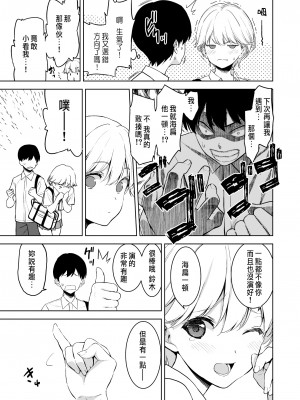 [裏FMO (フミオ)] 美乳の彼女がいるのに体操部の爆乳が誘ってくる 2&nbsp;&nbsp;[中国翻訳] [DL版]_46