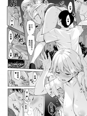 [裏FMO (フミオ)] 美乳の彼女がいるのに体操部の爆乳が誘ってくる 2&nbsp;&nbsp;[中国翻訳] [DL版]_55