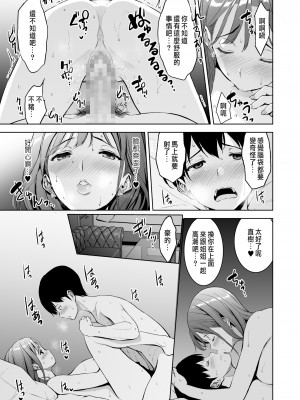 [裏FMO (フミオ)] 美乳の彼女がいるのに体操部の爆乳が誘ってくる 2&nbsp;&nbsp;[中国翻訳] [DL版]_32