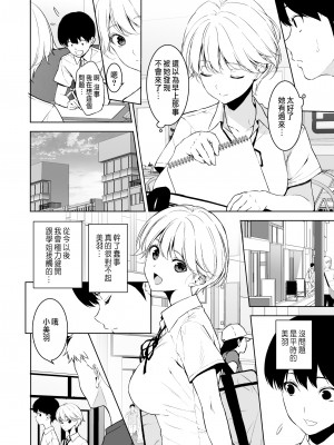 [裏FMO (フミオ)] 美乳の彼女がいるのに体操部の爆乳が誘ってくる 2&nbsp;&nbsp;[中国翻訳] [DL版]_41