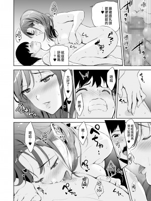 [裏FMO (フミオ)] 美乳の彼女がいるのに体操部の爆乳が誘ってくる 2&nbsp;&nbsp;[中国翻訳] [DL版]_31