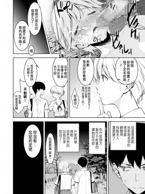 [裏FMO (フミオ)] 美乳の彼女がいるのに体操部の爆乳が誘ってくる 2&nbsp;&nbsp;[中国翻訳] [DL版]_63