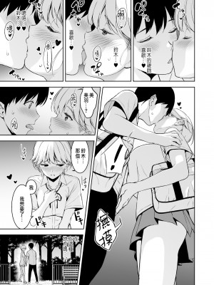 [裏FMO (フミオ)] 美乳の彼女がいるのに体操部の爆乳が誘ってくる 2&nbsp;&nbsp;[中国翻訳] [DL版]_48