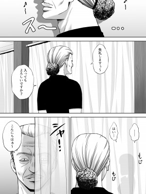 [つじもと庵 (つじもと じゅんぺい)] 変態マッサージ師に開発された少女_09