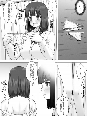 [つじもと庵 (つじもと じゅんぺい)] 変態マッサージ師に開発された少女_07