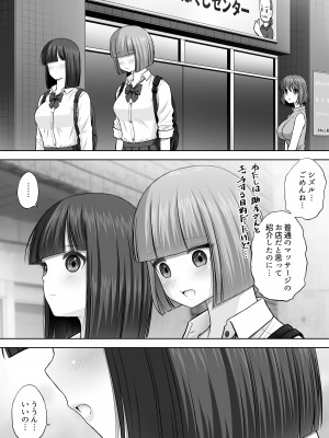 [つじもと庵 (つじもと じゅんぺい)] 変態マッサージ師に開発された少女_44