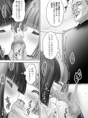 [つじもと庵 (つじもと じゅんぺい)] 変態マッサージ師に開発された少女_29