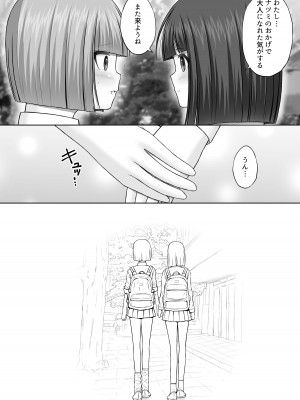 [つじもと庵 (つじもと じゅんぺい)] 変態マッサージ師に開発された少女_45