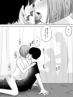 [つじもと庵 (つじもと じゅんぺい)] 変態マッサージ師に開発された少女_20