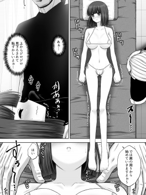 [つじもと庵 (つじもと じゅんぺい)] 変態マッサージ師に開発された少女_12