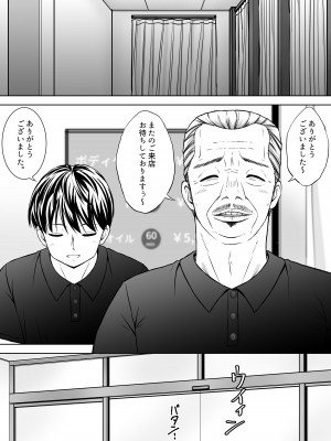 [つじもと庵 (つじもと じゅんぺい)] 変態マッサージ師に開発された少女_43