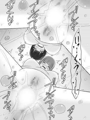 [つじもと庵 (つじもと じゅんぺい)] 変態マッサージ師に開発された少女_41