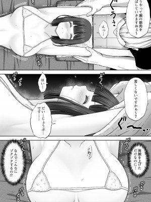 [つじもと庵 (つじもと じゅんぺい)] 変態マッサージ師に開発された少女_15