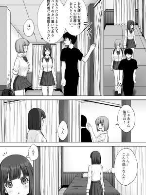 [つじもと庵 (つじもと じゅんぺい)] 変態マッサージ師に開発された少女_06