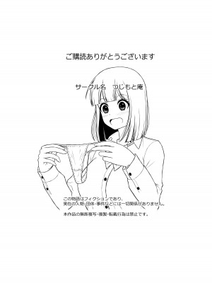 [つじもと庵 (つじもと じゅんぺい)] 変態マッサージ師に開発された少女_48