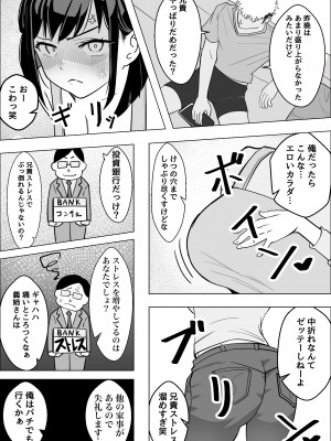 [枕木ざぶとん] 爆乳人妻が義弟に寝取られる話_07