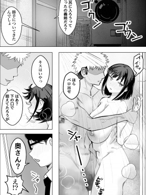 [枕木ざぶとん] 爆乳人妻が義弟に寝取られる話_24