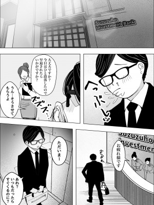 [枕木ざぶとん] 爆乳人妻が義弟に寝取られる話_23