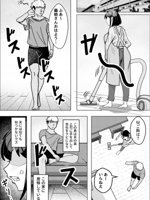 [枕木ざぶとん] 爆乳人妻が義弟に寝取られる話_06