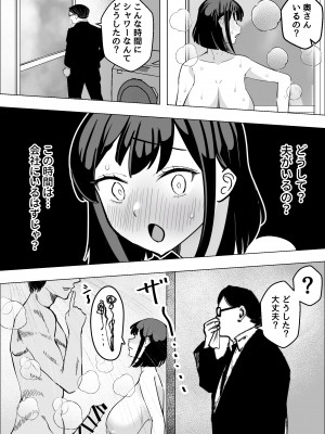 [枕木ざぶとん] 爆乳人妻が義弟に寝取られる話_25
