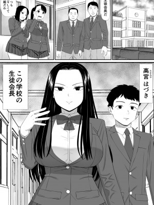 [あらまあ] 好きな人が堕ちていく_02