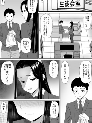 [あらまあ] 好きな人が堕ちていく_36