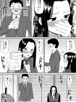 [あらまあ] 好きな人が堕ちていく_08