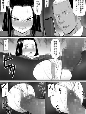 [あらまあ] 好きな人が堕ちていく_24