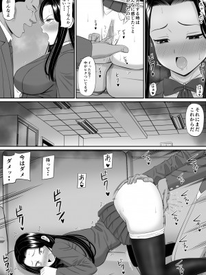 [あらまあ] 好きな人が堕ちていく_20