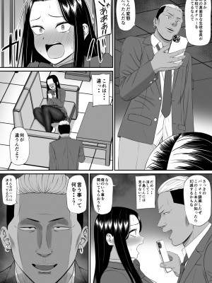 [あらまあ] 好きな人が堕ちていく_13