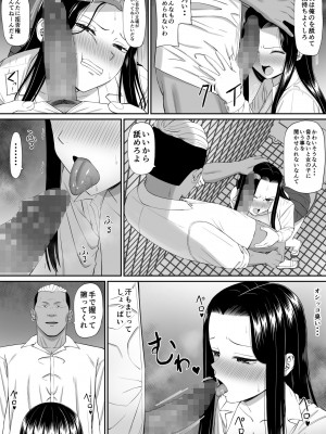[あらまあ] 好きな人が堕ちていく_42
