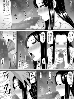 [あらまあ] 好きな人が堕ちていく_43