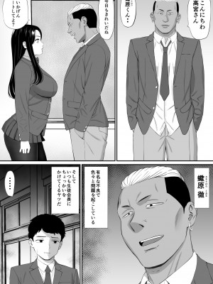 [あらまあ] 好きな人が堕ちていく_04