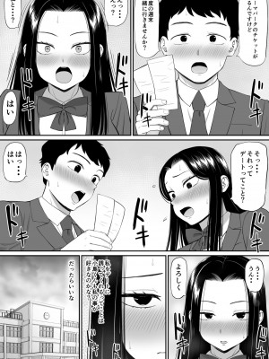 [あらまあ] 好きな人が堕ちていく_37