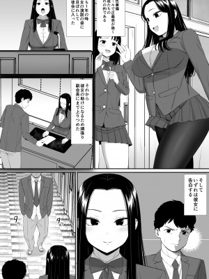 [あらまあ] 好きな人が堕ちていく_03