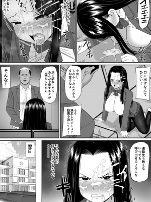 [あらまあ] 好きな人が堕ちていく_35