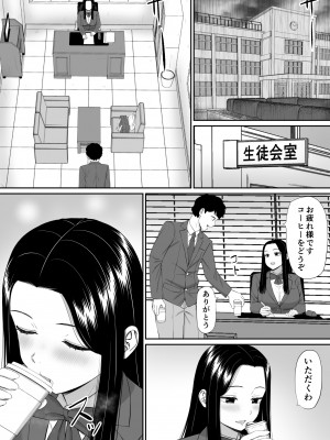 [あらまあ] 好きな人が堕ちていく_06