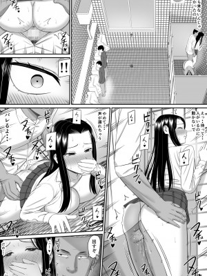 [あらまあ] 好きな人が堕ちていく_48