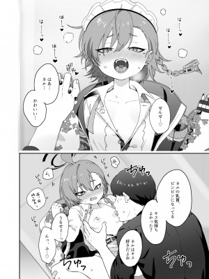 [ヤンキーはママ (しげた)] 愛してるの言葉じゃ足りないくらいにネルが大好き (ブルーアーカイブ) [DL版]_14