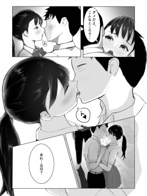 [X日坊主] デカチン先輩に寝取られた爆乳彼女。_04