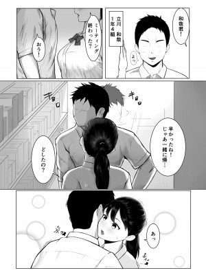 [X日坊主] デカチン先輩に寝取られた爆乳彼女。_03