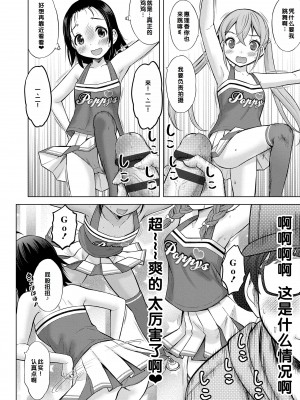 [猫男爵] 甘えて♡吸って♡&nbsp;&nbsp;[甜族星人赞助汉化] [DL版]_152