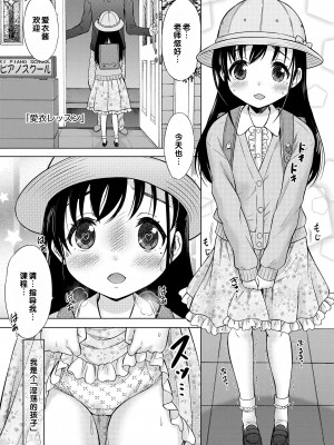 [猫男爵] 甘えて♡吸って♡&nbsp;&nbsp;[甜族星人赞助汉化] [DL版]_117