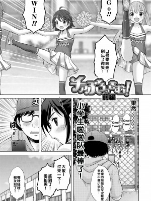 [猫男爵] 甘えて♡吸って♡&nbsp;&nbsp;[甜族星人赞助汉化] [DL版]_149